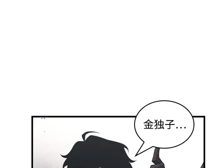漫画《全知读者视角》220 第73个魔王（11）第202张图