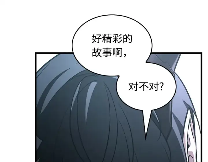 漫画《全知读者视角》220 第73个魔王（11）第207张图