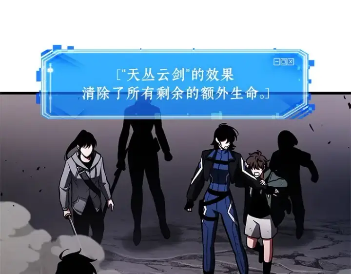 漫画《全知读者视角》220 第73个魔王（11）第210张图
