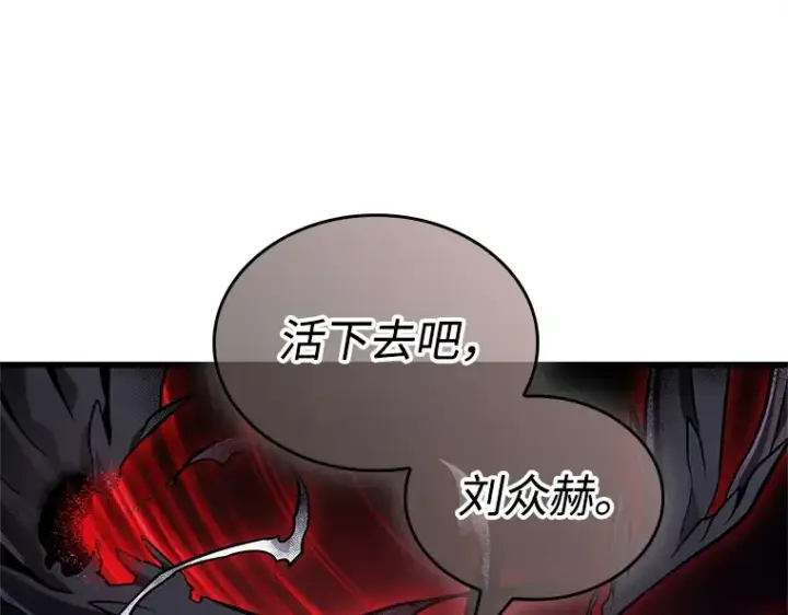 漫画《全知读者视角》220 第73个魔王（11）第222张图