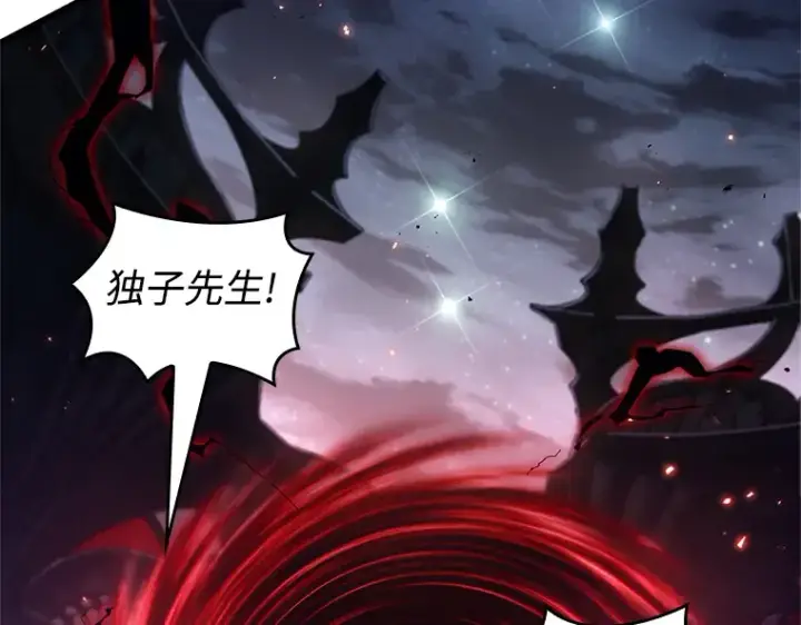 漫画《全知读者视角》220 第73个魔王（11）第226张图