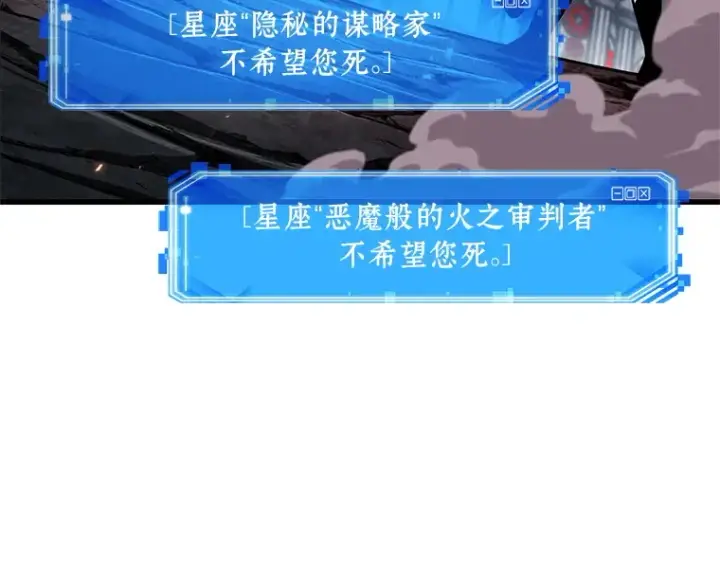 漫画《全知读者视角》220 第73个魔王（11）第228张图