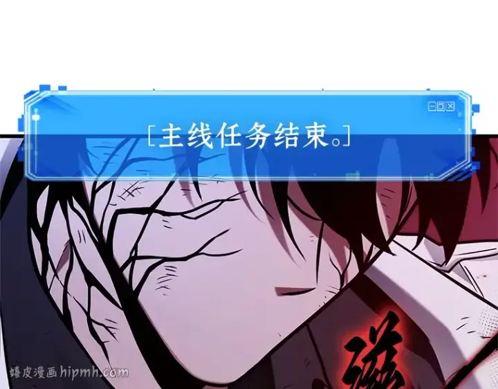 漫画《全知读者视角》220 第73个魔王（11）第232张图