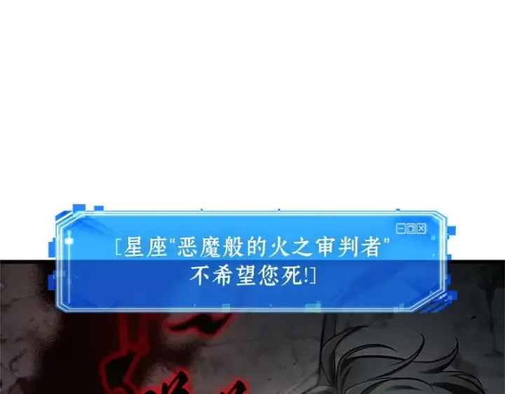 漫画《全知读者视角》220 第73个魔王（11）第236张图