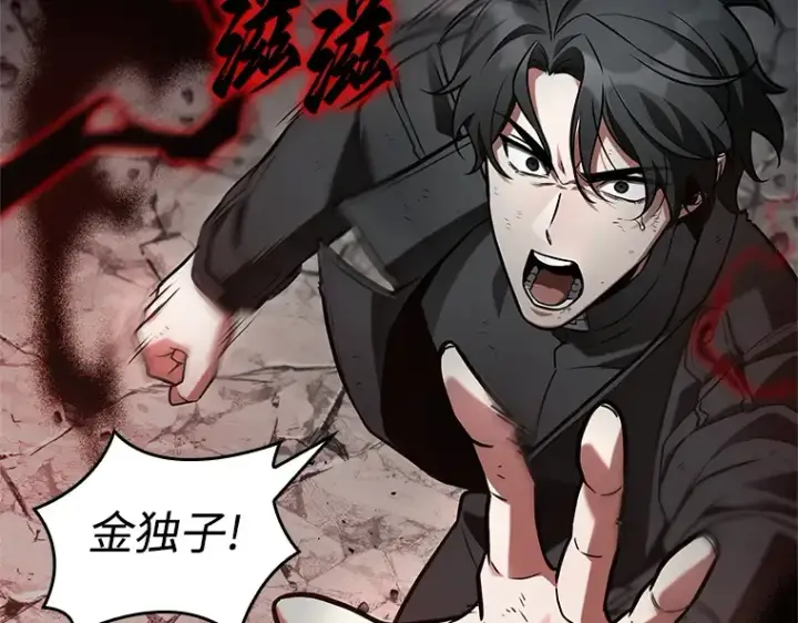 漫画《全知读者视角》220 第73个魔王（11）第237张图