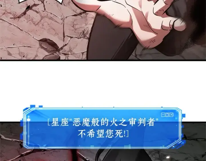 漫画《全知读者视角》220 第73个魔王（11）第238张图
