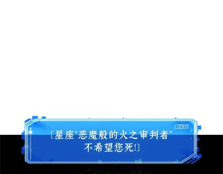 漫画《全知读者视角》220 第73个魔王（11）第241张图