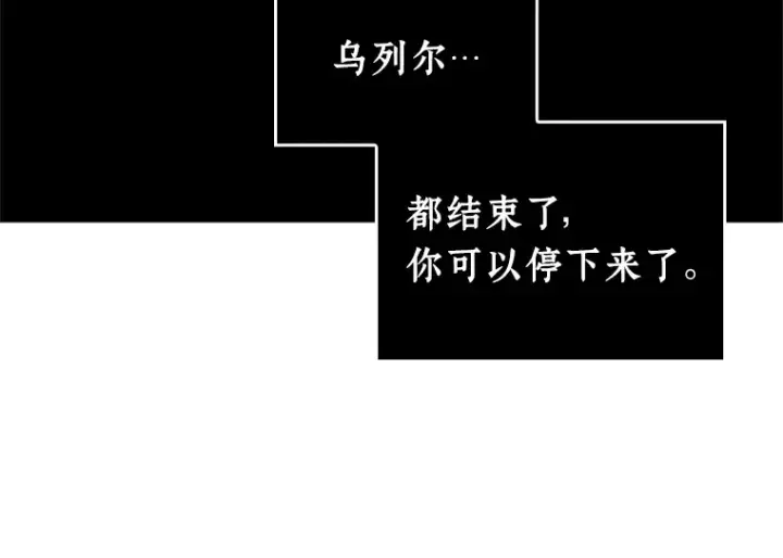 漫画《全知读者视角》220 第73个魔王（11）第244张图