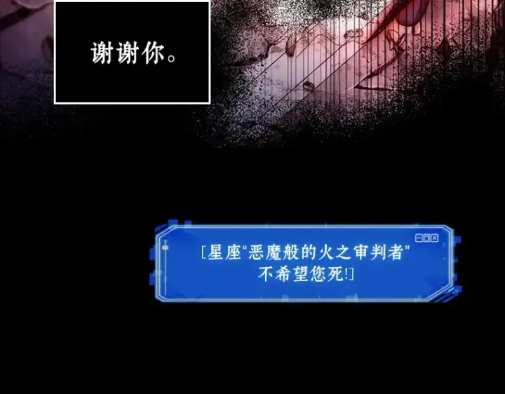 漫画《全知读者视角》220 第73个魔王（11）第247张图