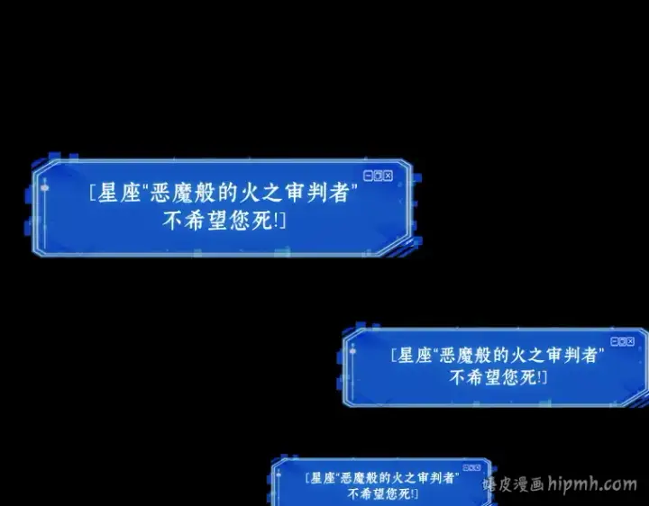 漫画《全知读者视角》220 第73个魔王（11）第248张图