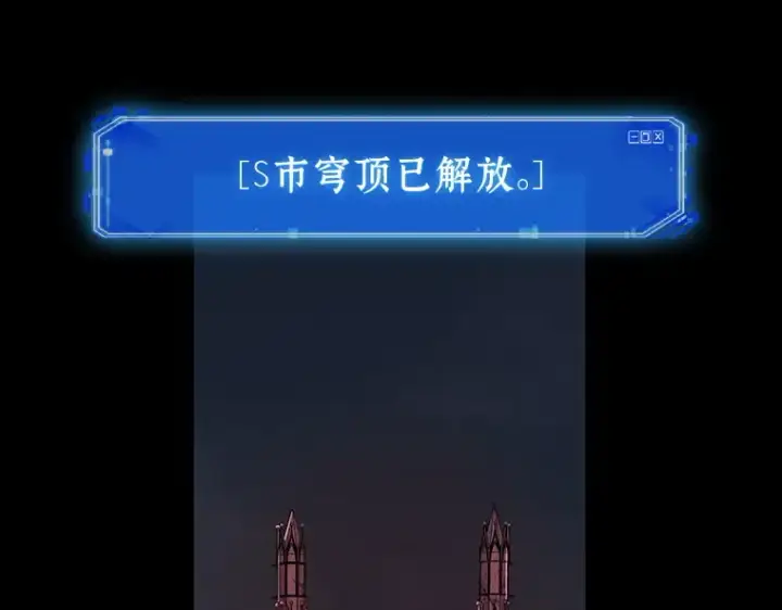 漫画《全知读者视角》220 第73个魔王（11）第252张图