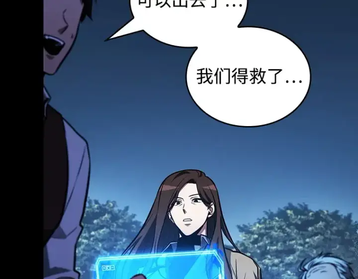 漫画《全知读者视角》220 第73个魔王（11）第263张图