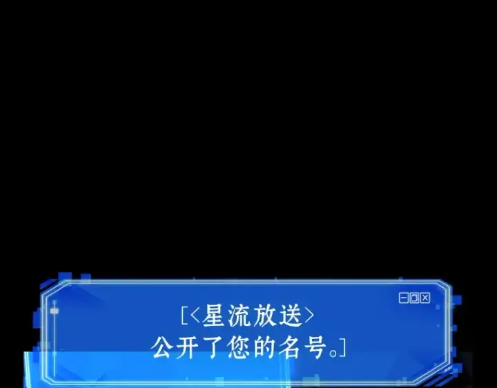 漫画《全知读者视角》220 第73个魔王（11）第277张图