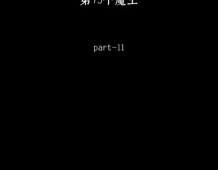 漫画《全知读者视角》220 第73个魔王（11）第290张图