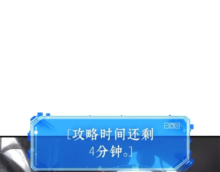漫画《全知读者视角》220 第73个魔王（11）第59张图