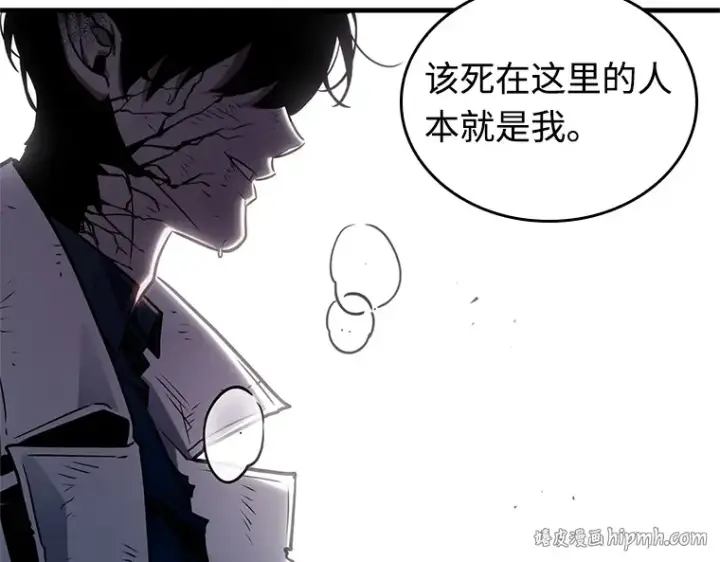 漫画《全知读者视角》220 第73个魔王（11）第64张图