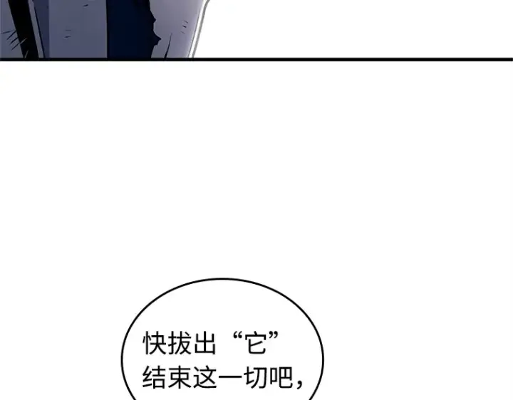 漫画《全知读者视角》220 第73个魔王（11）第65张图