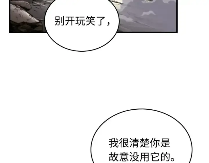 漫画《全知读者视角》220 第73个魔王（11）第68张图