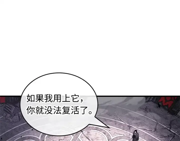 漫画《全知读者视角》220 第73个魔王（11）第73张图