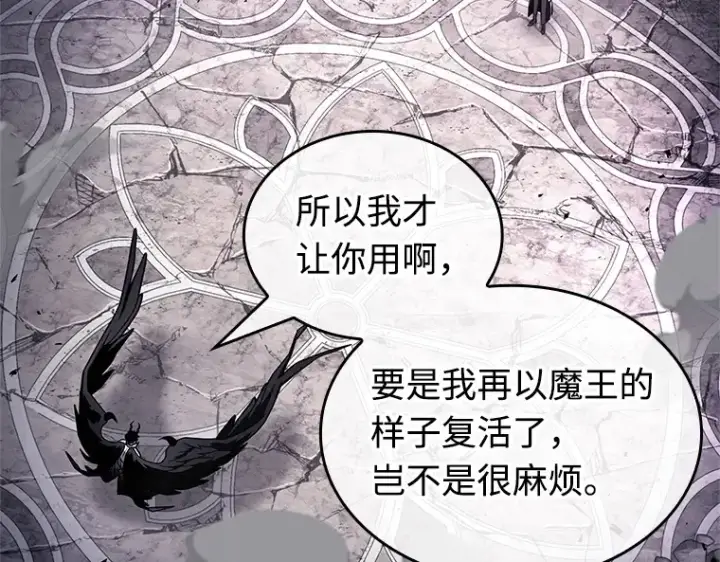漫画《全知读者视角》220 第73个魔王（11）第74张图