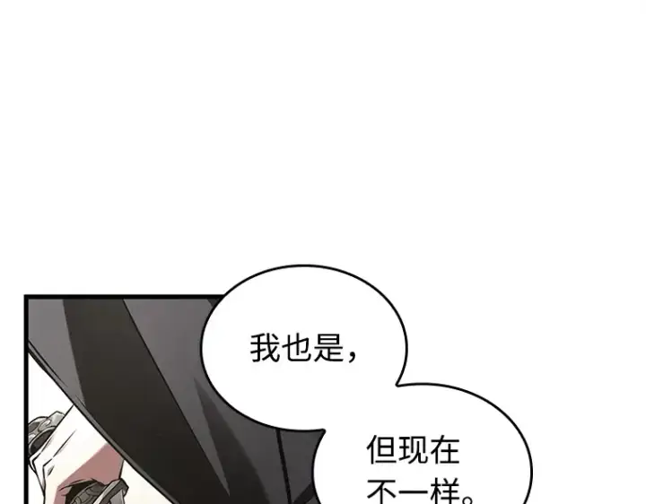 漫画《全知读者视角》220 第73个魔王（11）第79张图