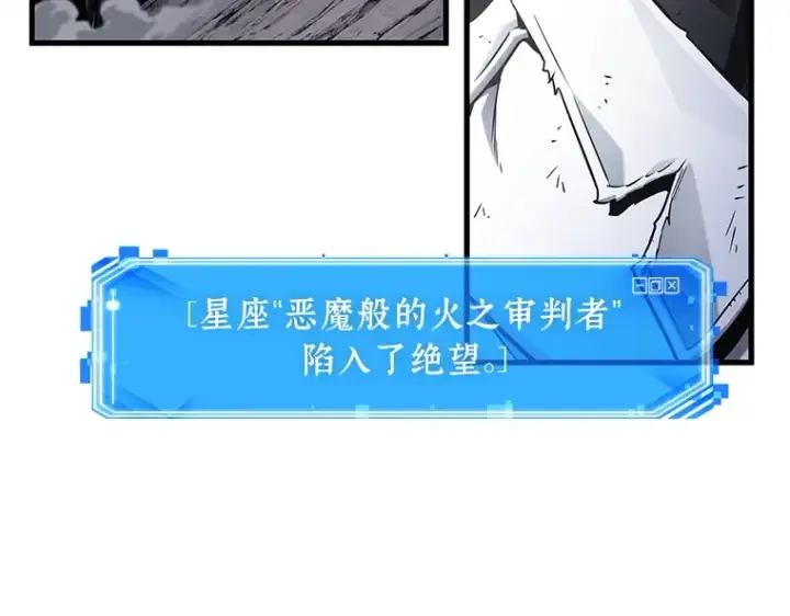 漫画《全知读者视角》220 第73个魔王（11）第81张图
