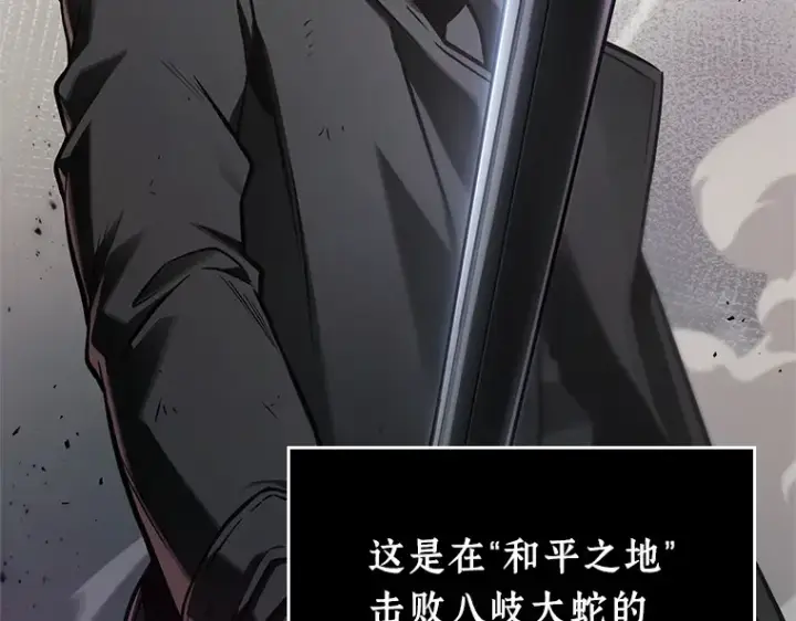 漫画《全知读者视角》220 第73个魔王（11）第84张图