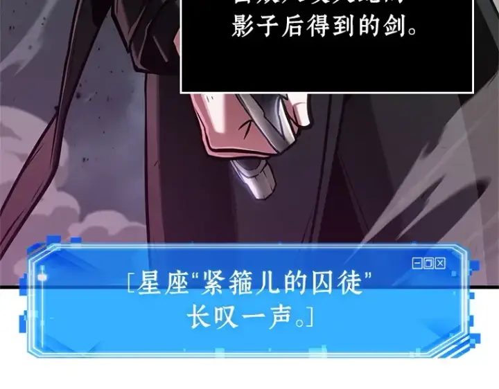 漫画《全知读者视角》220 第73个魔王（11）第85张图