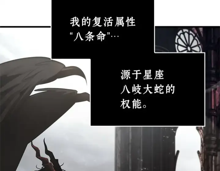 漫画《全知读者视角》220 第73个魔王（11）第87张图