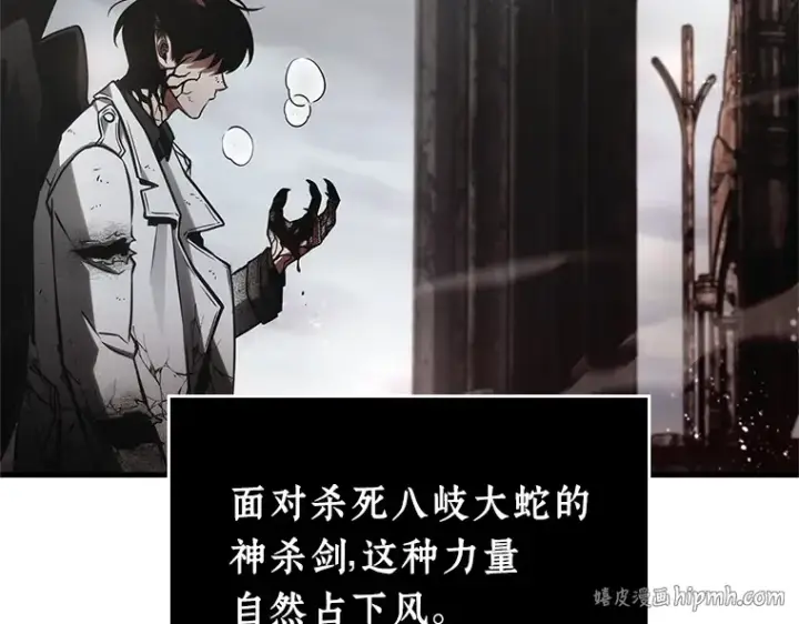 漫画《全知读者视角》220 第73个魔王（11）第88张图