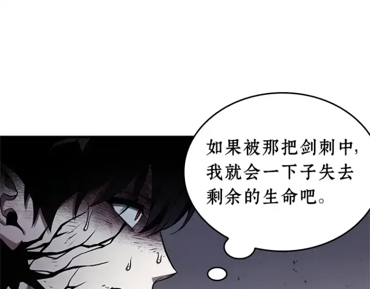 漫画《全知读者视角》220 第73个魔王（11）第90张图