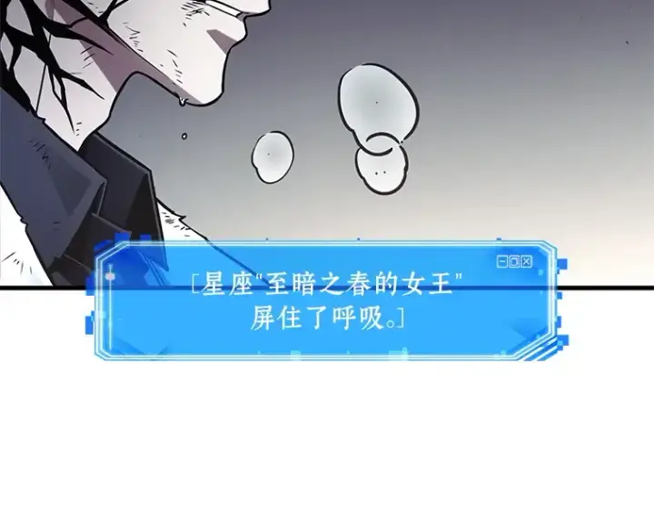 漫画《全知读者视角》220 第73个魔王（11）第91张图