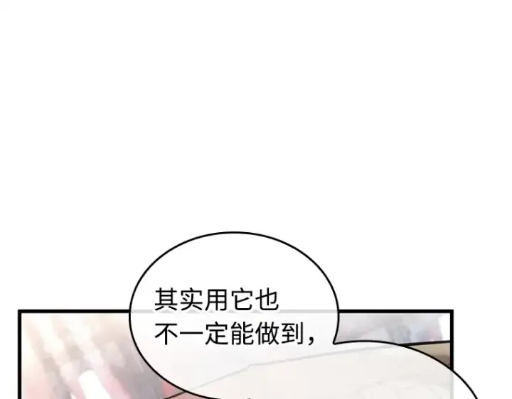 漫画《全知读者视角》220 第73个魔王（11）第92张图
