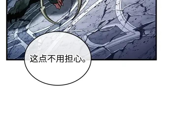 漫画《全知读者视角》220 第73个魔王（11）第94张图