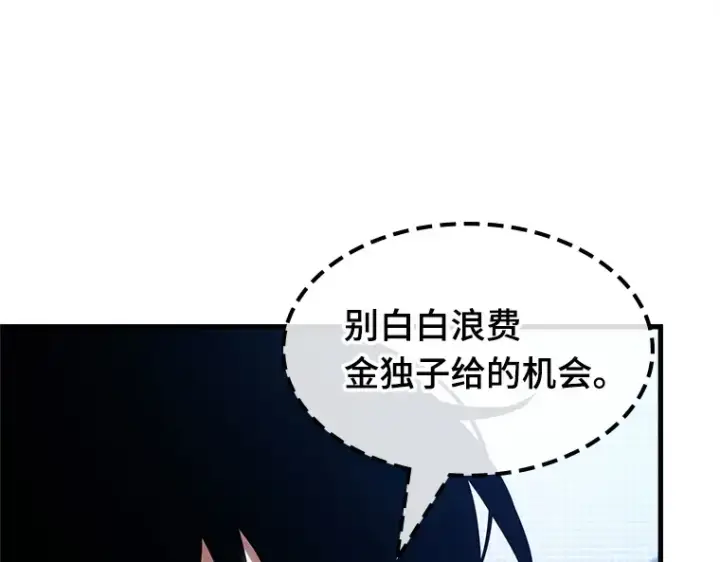 漫画《全知读者视角》221 故事的地平线（1）第100张图