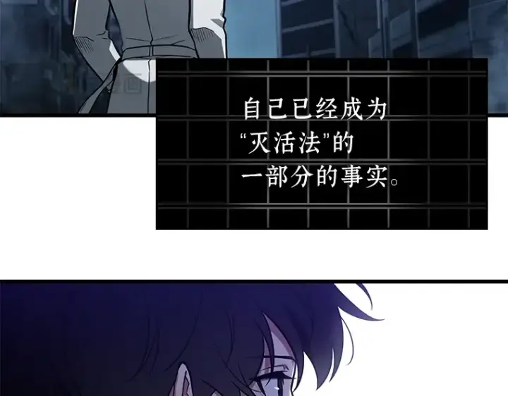 漫画《全知读者视角》221 故事的地平线（1）第178张图