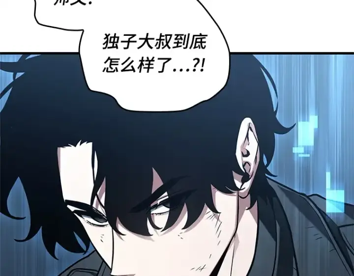 漫画《全知读者视角》221 故事的地平线（1）第21张图