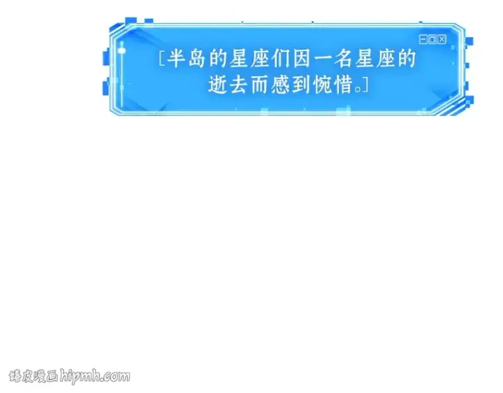 漫画《全知读者视角》221 故事的地平线（1）第32张图