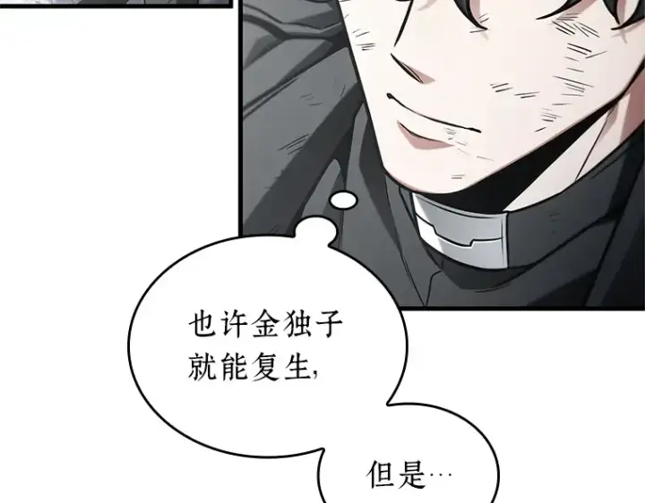 漫画《全知读者视角》221 故事的地平线（1）第39张图