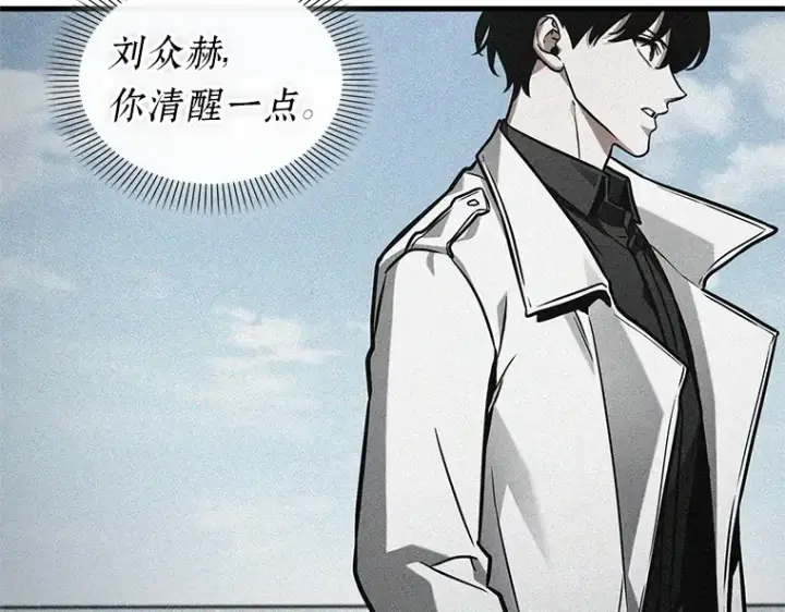 漫画《全知读者视角》221 故事的地平线（1）第41张图
