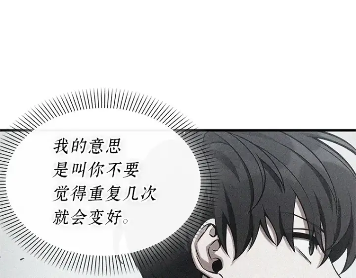 漫画《全知读者视角》221 故事的地平线（1）第45张图