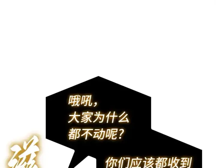 漫画《全知读者视角》221 故事的地平线（1）第55张图