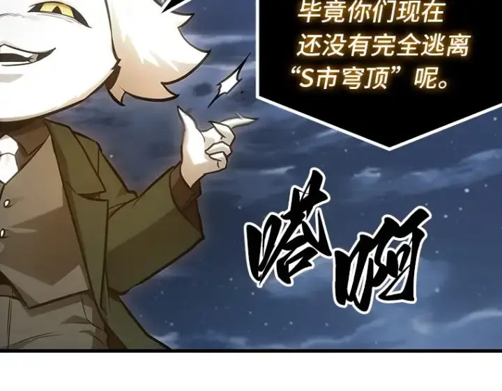 漫画《全知读者视角》221 故事的地平线（1）第68张图