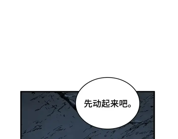 漫画《全知读者视角》221 故事的地平线（1）第77张图