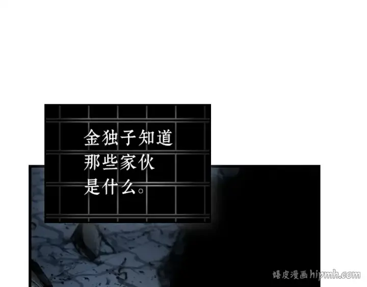 漫画《全知读者视角》222 故事的地平线（2）第104张图