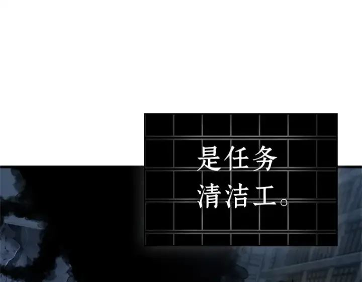 漫画《全知读者视角》222 故事的地平线（2）第107张图