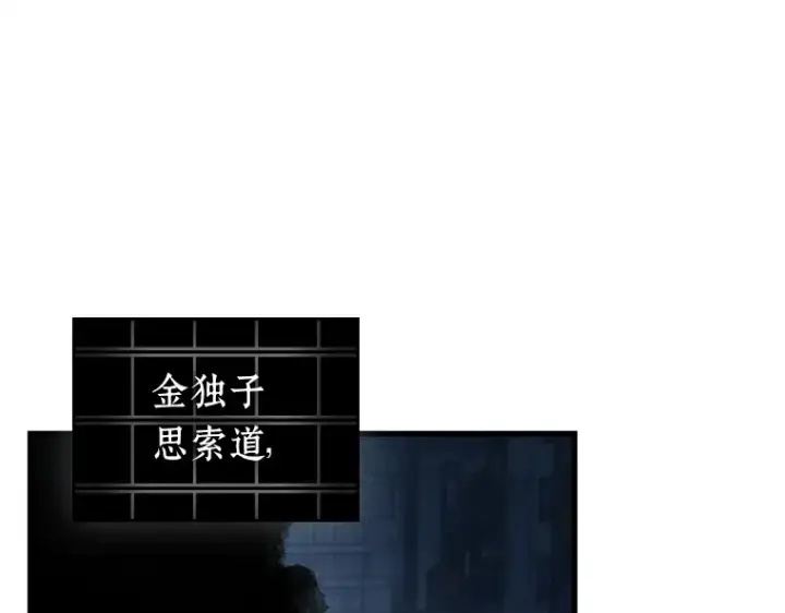 漫画《全知读者视角》222 故事的地平线（2）第111张图