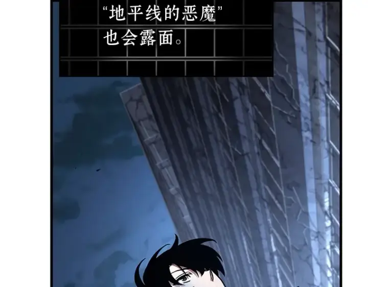 漫画《全知读者视角》222 故事的地平线（2）第115张图