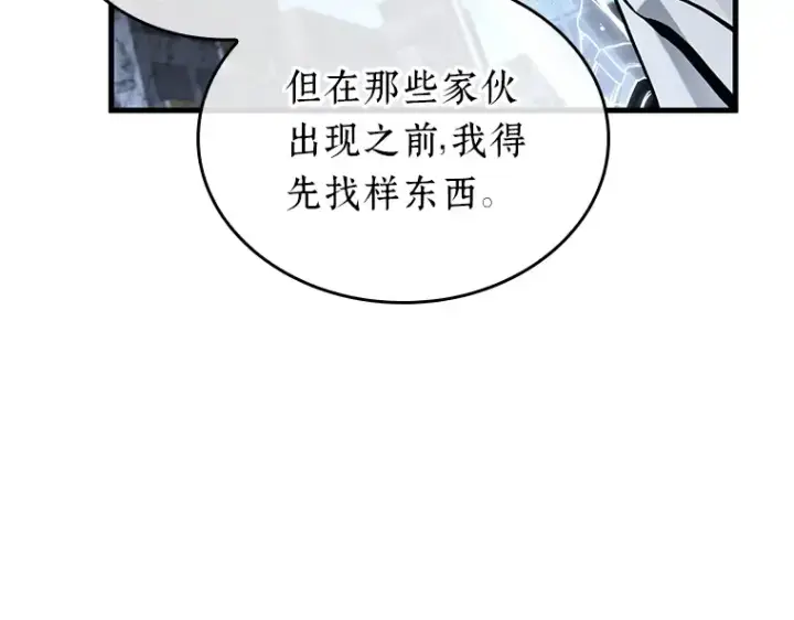 漫画《全知读者视角》222 故事的地平线（2）第117张图