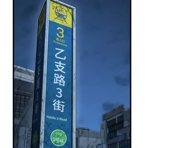 漫画《全知读者视角》222 故事的地平线（2）第119张图